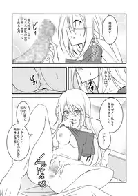 [Milk Strawberry] Genwaku no Yuuwaku Ichi (Phantasy Star Online 2)