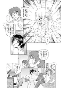 [Unno Hotaru] Alice no futatsu no kao Chuu [Digital]