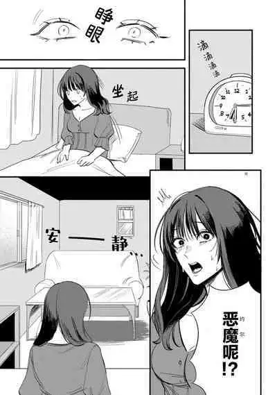 Amai Taika wa, Akuma de Keiyaku no Ikkan desu. | 甜美的回报，不过是与恶魔契约的一环。 1-2