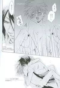 (HaruCC14) [Blue Crest (Azukiya, Momonon)] Nightmare no Toriko (Kuroshitsuji)