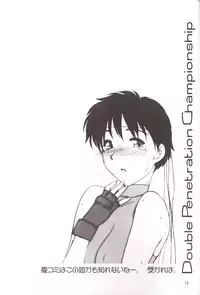 (CR33) [Shinnihon Pepsitou (St.germain-sal)] Kagaku Sentai! WP Senshuken! (Martial Champion)