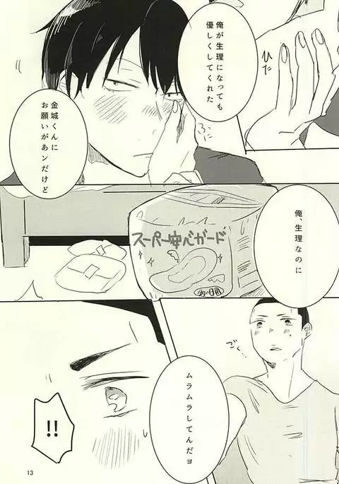 O Tsuki-sama to Arakita-kun