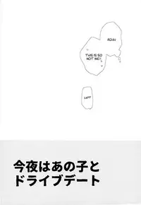 (CCOsaka104) [Jigsaw (Itonoco)] Konya wa Anoko to Drive Date (Kekkai Sensen) [English]