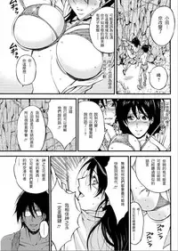 [Nagashima Chousuke] Kigenzen 10000 Nen no Ota | 史前一萬年的宅男 Ch. 19-25 [Chinese] [i751207個人漢化]