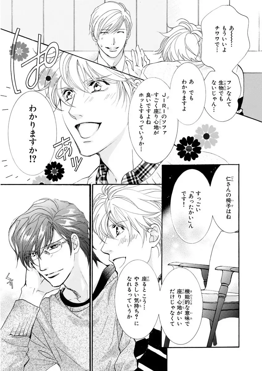 MAGAZINE BE×BOY 2016-01