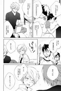 (C84) [Aria (Mako)] Pure Boys Pure Days (Toward the Terra)