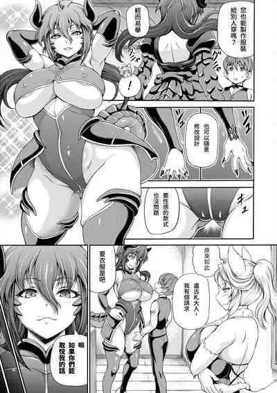 [Shiina Kazuki] Isekai Shoukan 2 Ch. 1-4, 6-7 [Chinese]