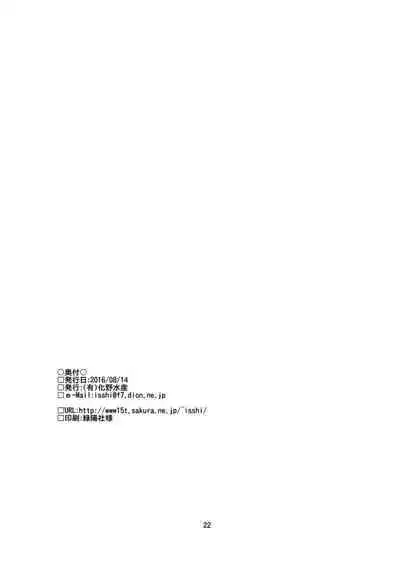 (C90) [(Yuu) Adashino Suisan (Isshi Taira)] Mob 1000%!!