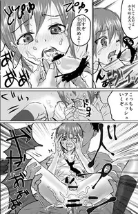 [Kowareta Omocha] Omocha wa Kowashite Asobu Mono - Matome Soushuuhen