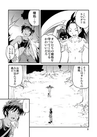 (SC61) [Side:M (Miyamoto Ikusa)] Ura Brave Kingdom 5