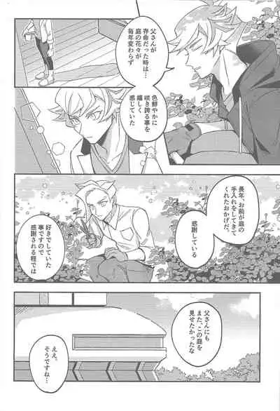 Sasuga watashi no hosa-kanda