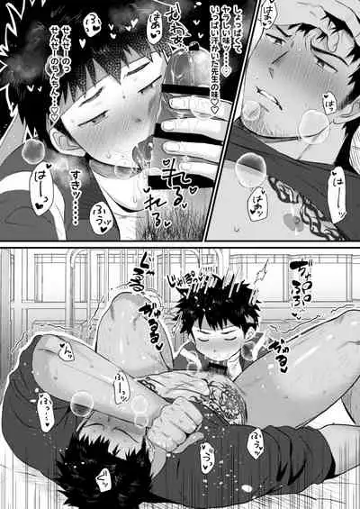 [Suikanotane (Hashikure Tarou)] Houkago Seito Shidou 2 [Digital]