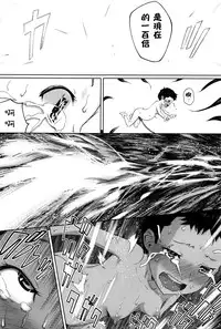 [Shida] Succubus no Toriko (Girls forM Vol. 11) [Chinese] [无毒汉化组]