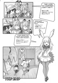 (C93) [KEBERO Corporation (Various)] Shin Hanzyuuryoku 36 (Girls und Panzer, Kemono Friends)