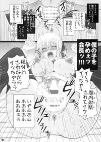 (C88) [Shiawase Kyouwakoku (Shiawase no Katachi)] Katashibut 0-2-15week