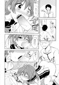 [True RIDE (Shinjitsu)] Muratto Hip Operation (Vividred Operation)