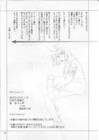 (SC26) [PLUM (Kisaragi Kanna)] Naisho! (Sukatto Golf Pangya)