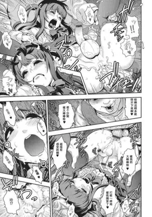 Nikubenki no Tsukurikata