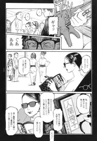 [Oogoshi Koutarou] Ryouki Keiji Marusai - detective investigating bizarre case;MARUSAI -