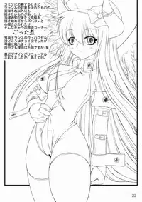 (C68) [Random parts (TAKUTEKS)] NACOTO SHA-HON (Deus Machina Demonbane)