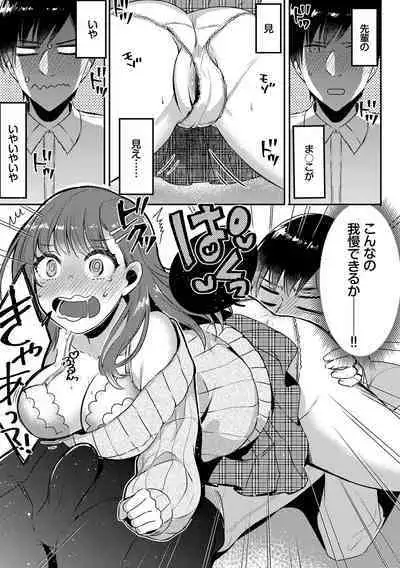 Ijiwaru Time - Nasty Time