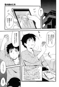 [Hijiri Tsukasa] Hotondo no Ane wa H ga Shitai