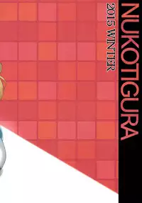 (C89) [Nukotigura (Nekonose Hajime)] Amaenbo (Kantai Collection -KanColle-)