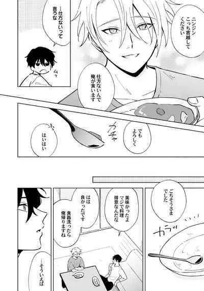 Toho 3-byou no Trouble Love Room 2