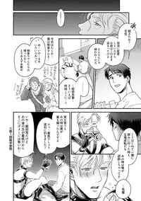 Sakurada-senpai Kaizou Keikaku