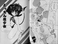 [Sangatsu Usagi] Futari no Sugar Lesson