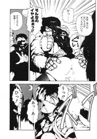 [Maboroshi Chouji] GORGON