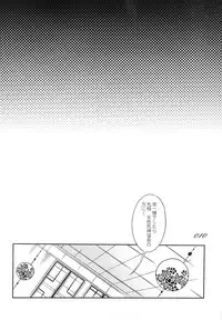 (C75) [Sadistic Mary (Hattori Mitsuka)] Chocolate Propaganda (Bleach)