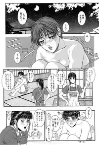 [Kotobuki Kazuki] Lust