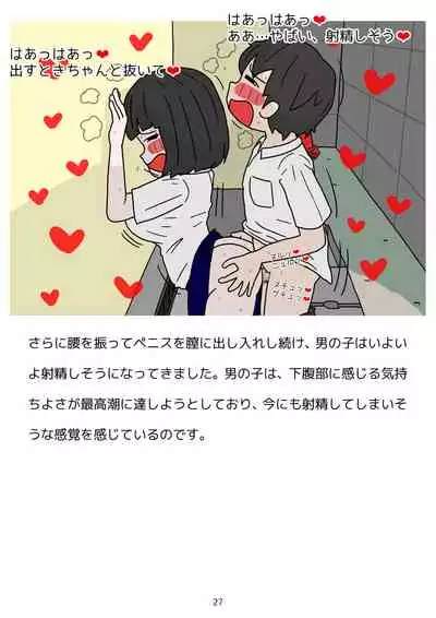 Sex Education for Adolescents Very Pleasant Pregnancy Sex Story