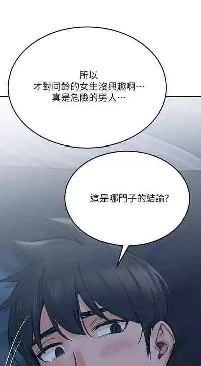 要對媽媽保密唷!-IT'S A SECRET 01-17 CHI manhwaroshi.blogspot.com