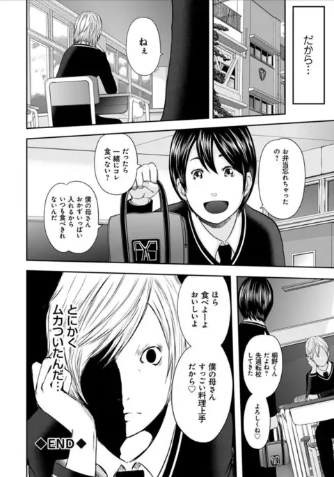 Ikanishite Haha wa Onna o Kaihou Shitaka Ch. 0