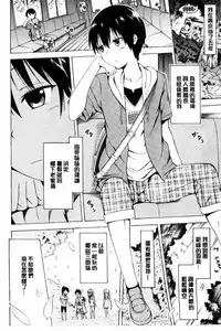 [Akatsuki Myuuto] Natsumitsu x Harem [Chinese]