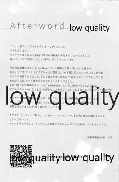 (Zennin Shuuketsu 12) [marsh. (Suzu)] Ao Akua (Naruto)