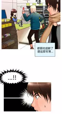 奇怪的超商 Ch.01-05 [Chinese]