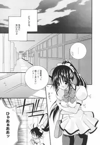 [Chitose Rin] Koboreru Kajitsu | Spilling fruits