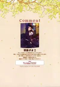 Witch's Garden Full Color Illust Book