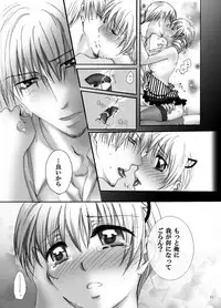 (SUPER18) [Pakupikubon (Naizou Chimuko)] Darling (Majin Tantei Nougami Neuro)