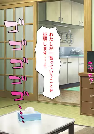 Kyonyuu Beit ni Kakomarete Yuuwaku Saretara Furin Shite mo Shouganai yo ne