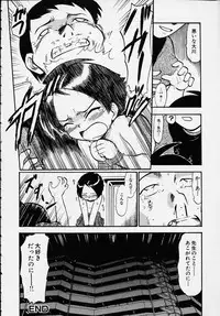 [Anthology] Kono Hito Chikan Desu! Vol.01