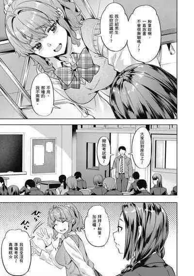 Binetsu Emotion - Sensual Emotion | 媚熱情慾誘惑