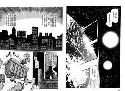 [Urushihara Satoshi, Yoshimoto Kinji] Yuukyuu Mokushiroku Eidoron Shadow volume 2 [Chinese]