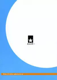 (SC33) [Otona Star (Hiuma, Shinozuka George)] Otona P3 (Persona 3)