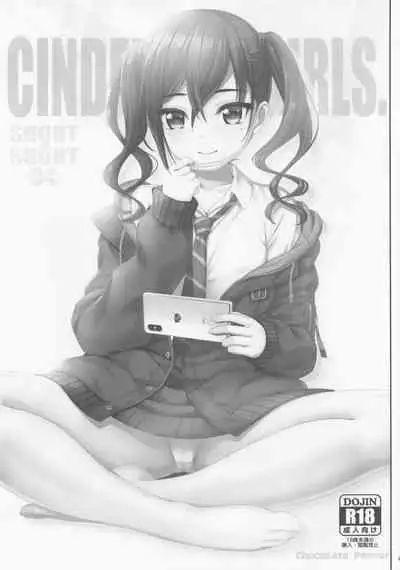 SHORT&SHORT 04 Nii no GAME