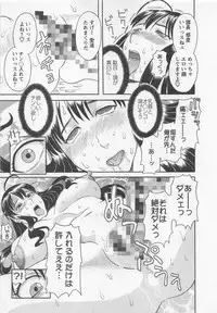 [Kawamori Misaki] Anata no OL 3