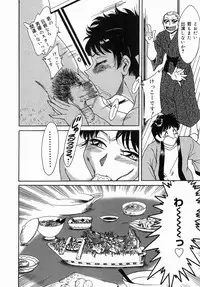 [Chanpon Miyabi] One-san Bakunyuu Datenshi